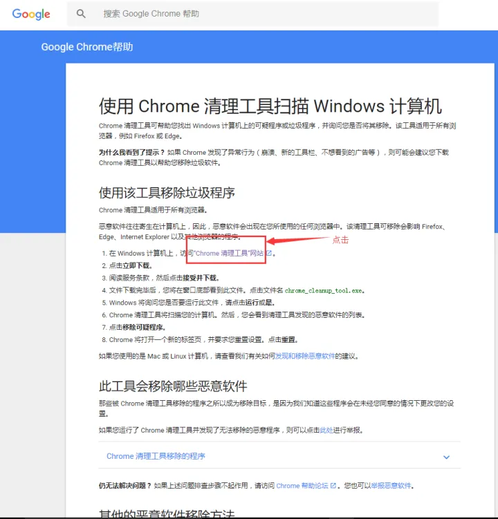 Chrome怎样修复恢复被2345劫持篡改的主页 ?简单的最新方法